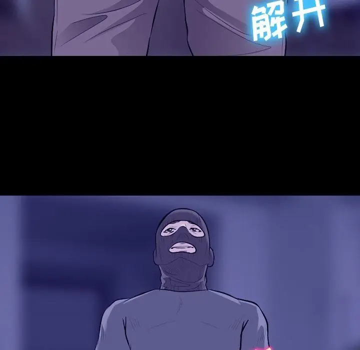 漫画《徘徊的心动》第82话第12张图