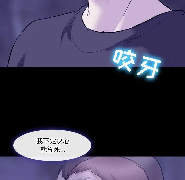 漫画《徘徊的心动》第82话第120张图
