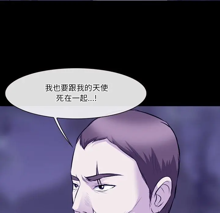 漫画《徘徊的心动》第82话第122张图