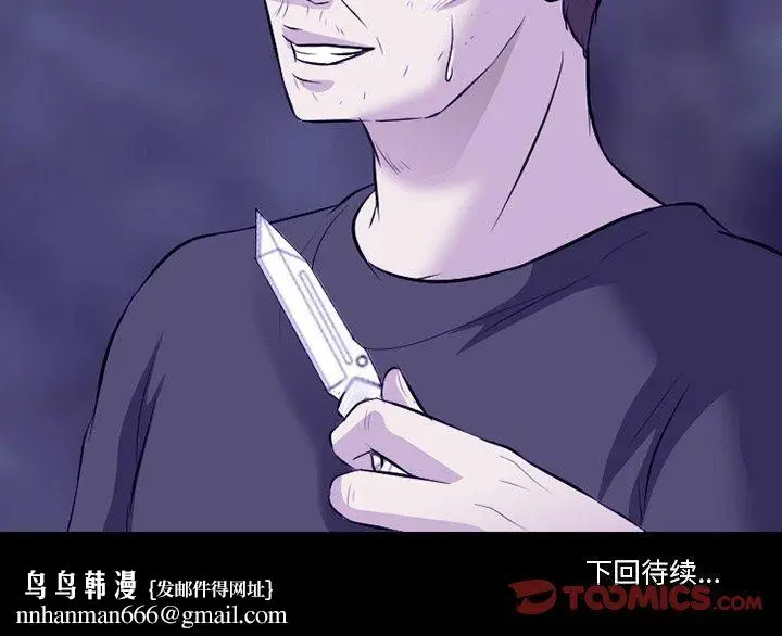 漫画《徘徊的心动》第82话第123张图