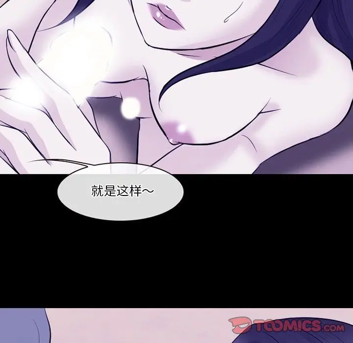 漫画《徘徊的心动》第82话第21张图