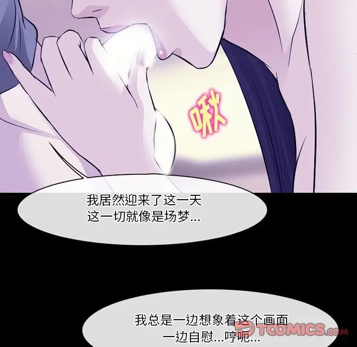 漫画《徘徊的心动》第82话第27张图