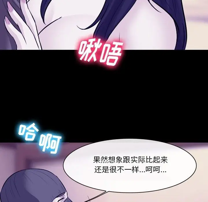 漫画《徘徊的心动》第82话第29张图