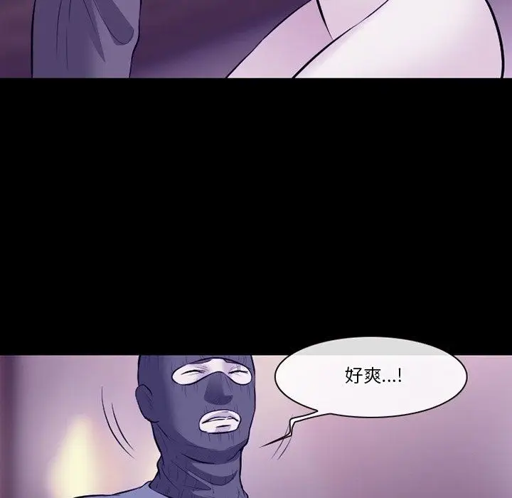 漫画《徘徊的心动》第82话第32张图