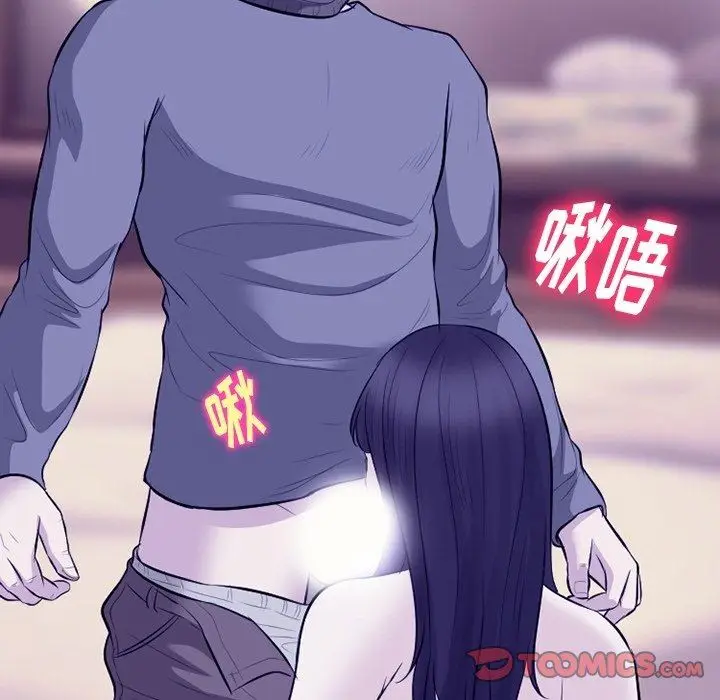 漫画《徘徊的心动》第82话第33张图