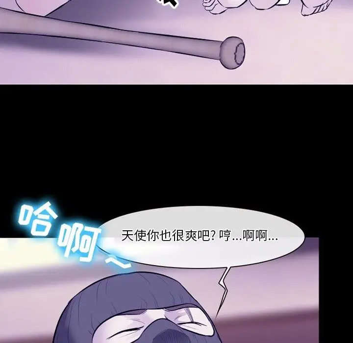 漫画《徘徊的心动》第82话第35张图