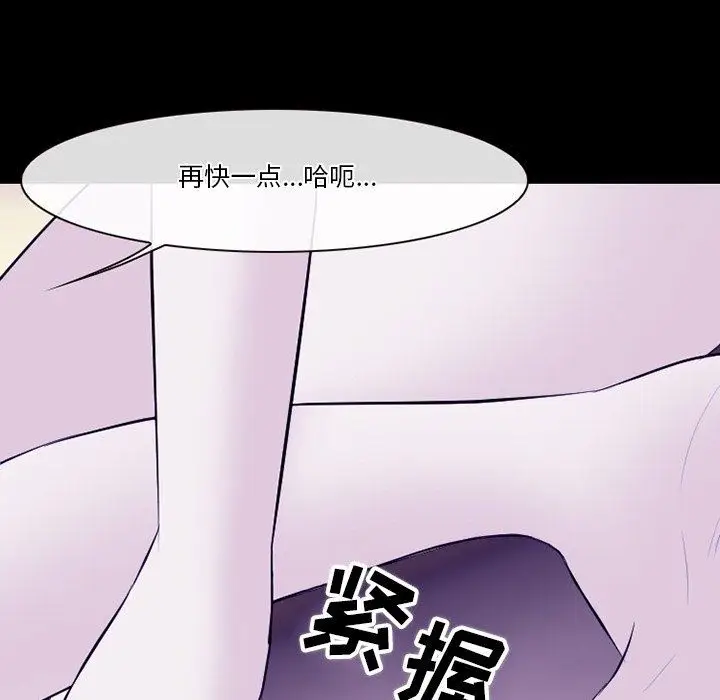 漫画《徘徊的心动》第82话第37张图