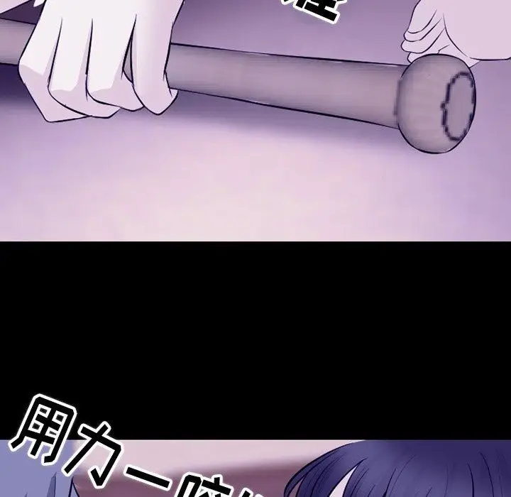 漫画《徘徊的心动》第82话第38张图
