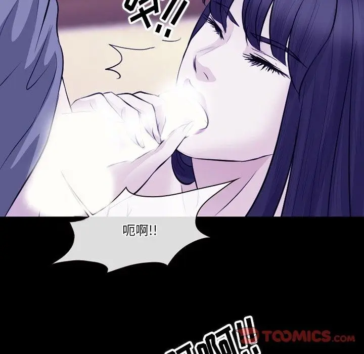 漫画《徘徊的心动》第82话第39张图
