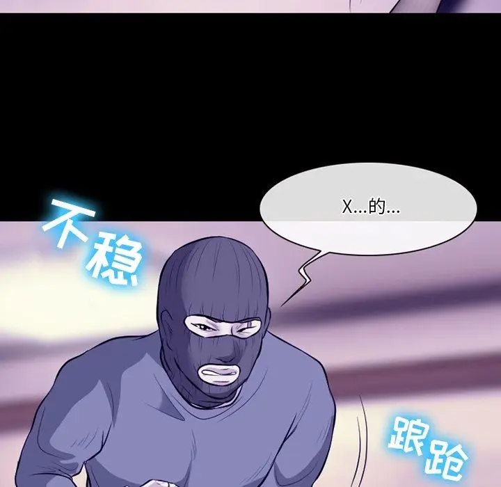 漫画《徘徊的心动》第82话第43张图