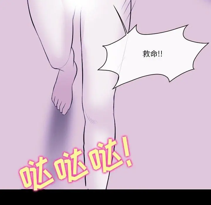 漫画《徘徊的心动》第82话第48张图