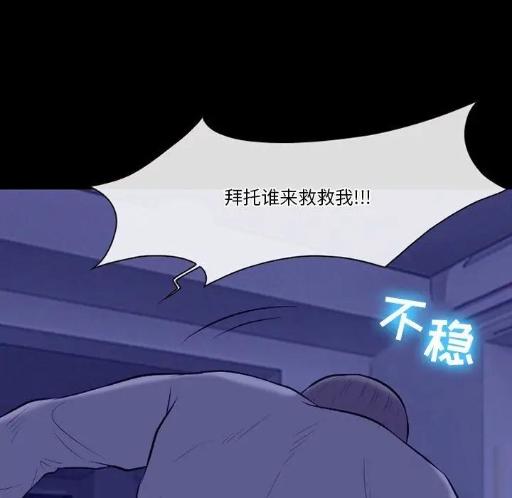 漫画《徘徊的心动》第82话第49张图