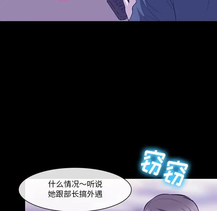 漫画《徘徊的心动》第82话第52张图