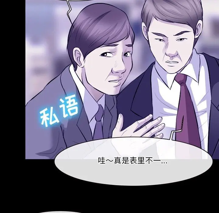 漫画《徘徊的心动》第82话第53张图