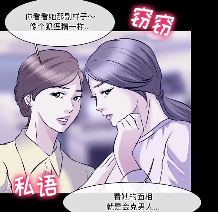 漫画《徘徊的心动》第82话第54张图