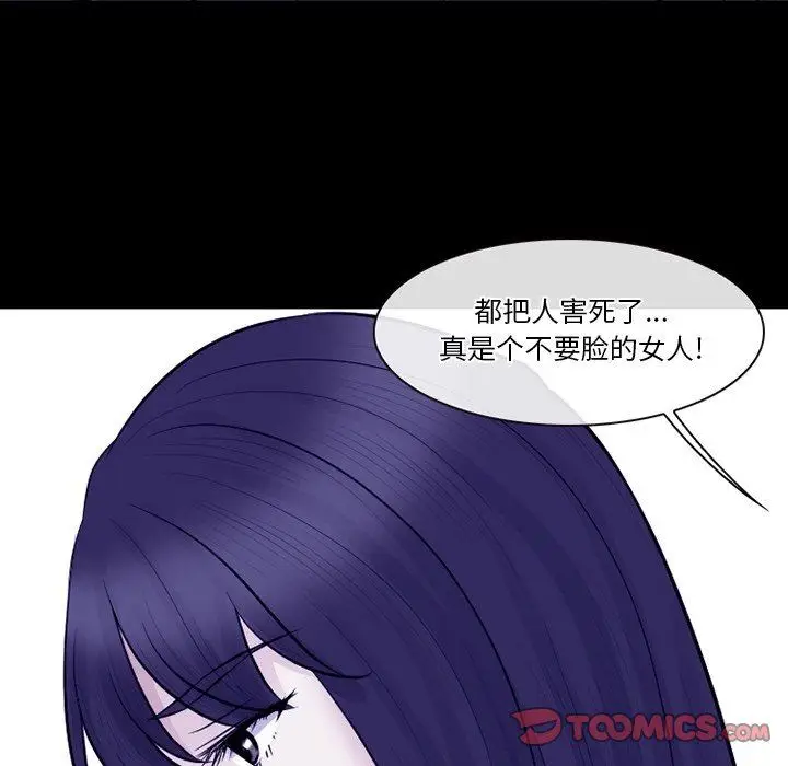 漫画《徘徊的心动》第82话第57张图