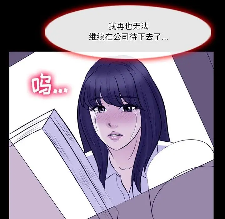 漫画《徘徊的心动》第82话第59张图