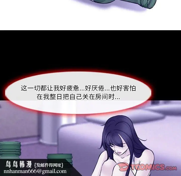 漫画《徘徊的心动》第82话第63张图