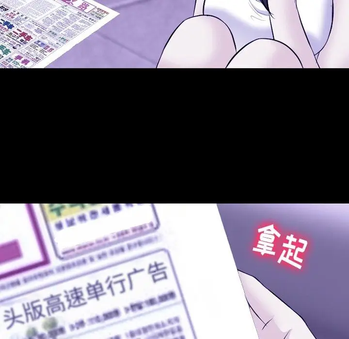 漫画《徘徊的心动》第82话第66张图