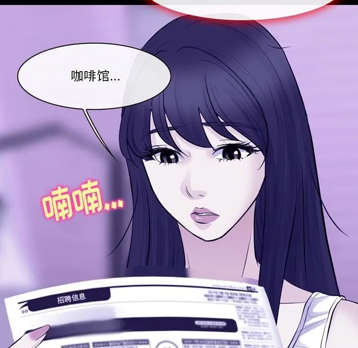 漫画《徘徊的心动》第82话第68张图