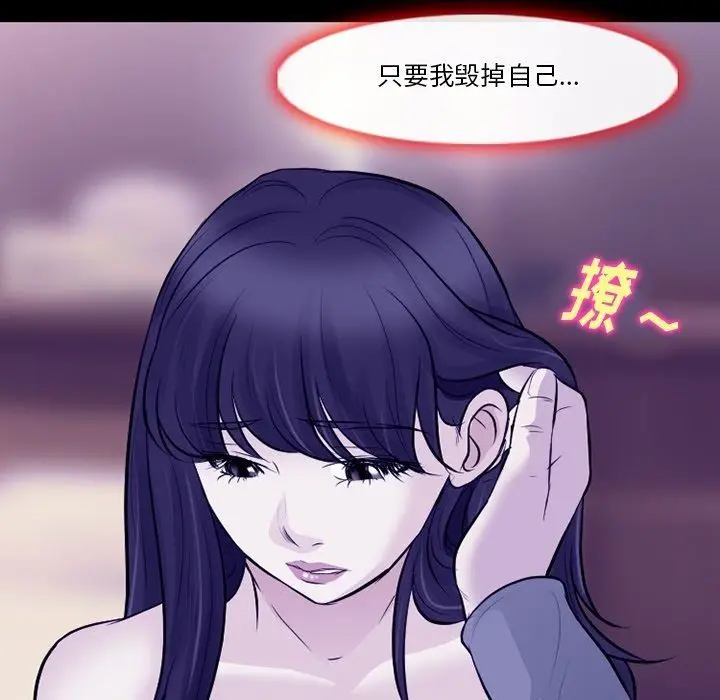 漫画《徘徊的心动》第82话第70张图