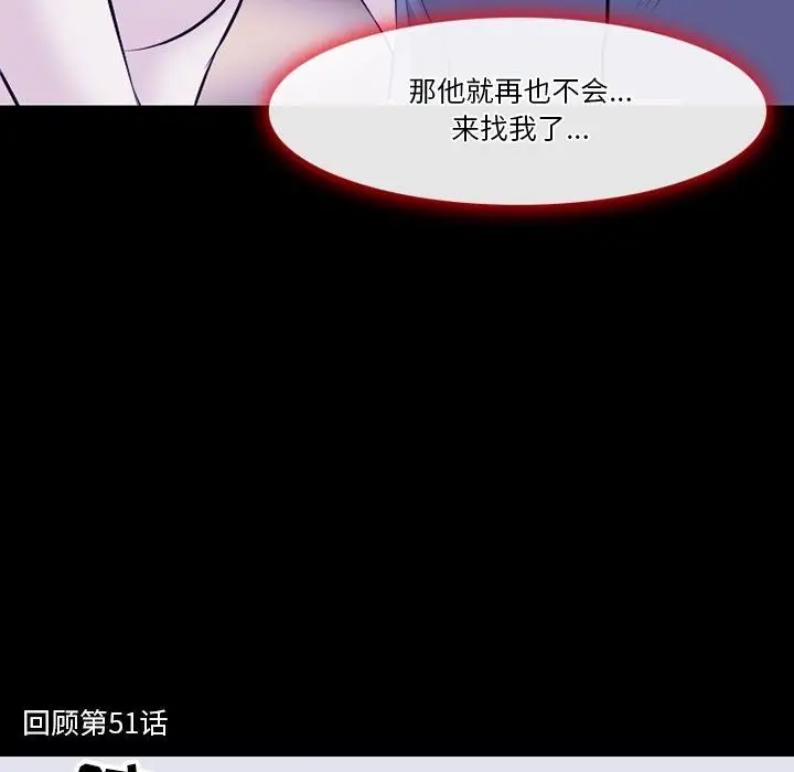 漫画《徘徊的心动》第82话第73张图