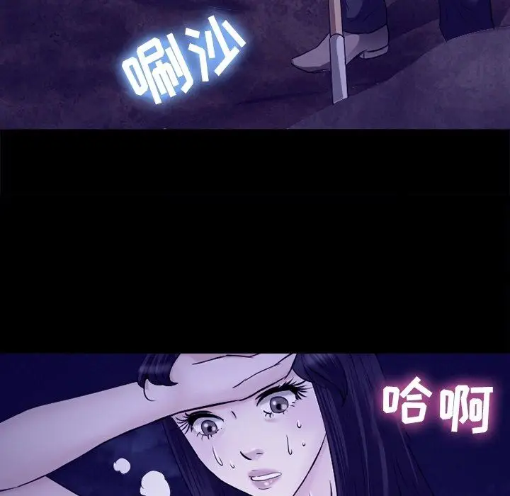 漫画《徘徊的心动》第82话第78张图
