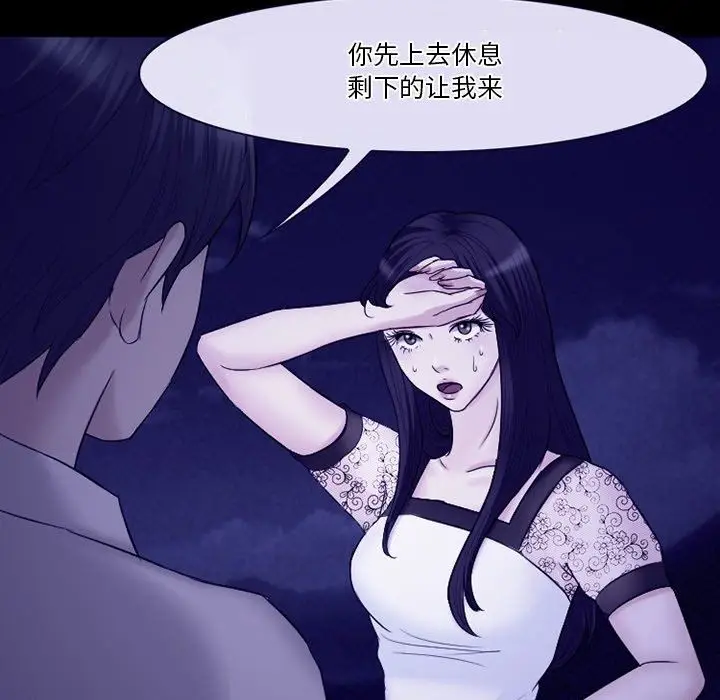 漫画《徘徊的心动》第82话第80张图