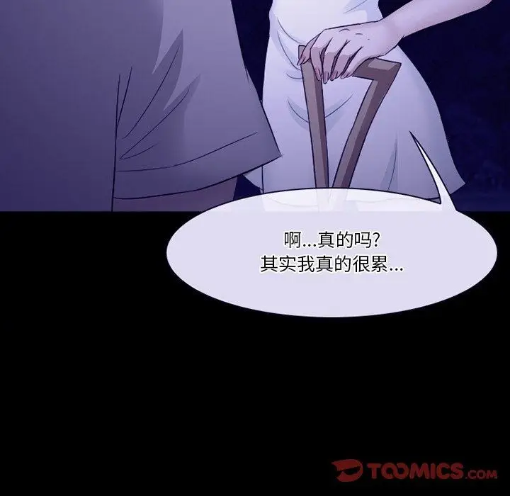 漫画《徘徊的心动》第82话第81张图