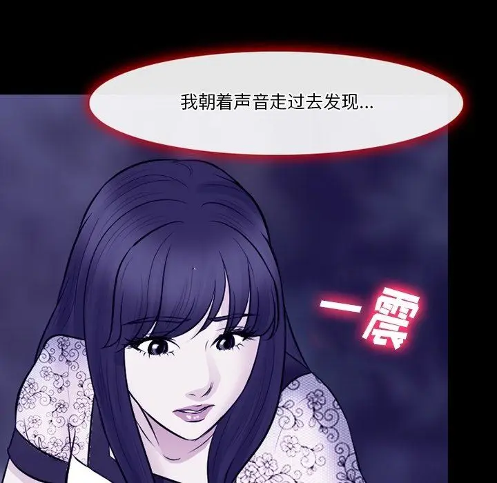 漫画《徘徊的心动》第82话第84张图