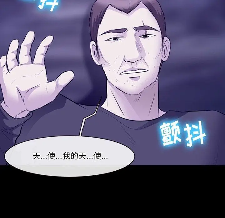 漫画《徘徊的心动》第82话第88张图