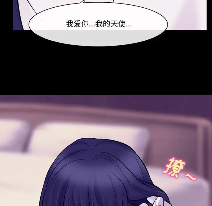 漫画《徘徊的心动》第82话第94张图
