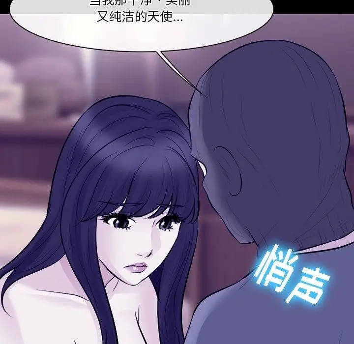 漫画《徘徊的心动》第82话第96张图