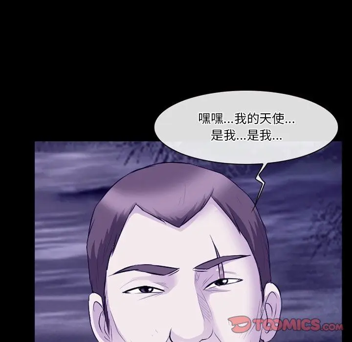 漫画《徘徊的心动》第82话第99张图