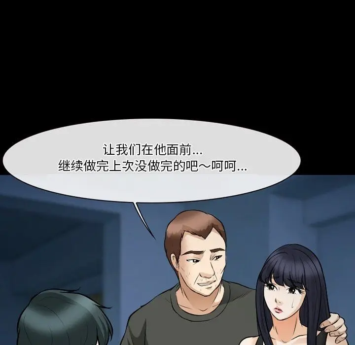 漫画《徘徊的心动》第83话第10张图