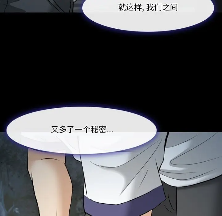 漫画《徘徊的心动》第83话第110张图