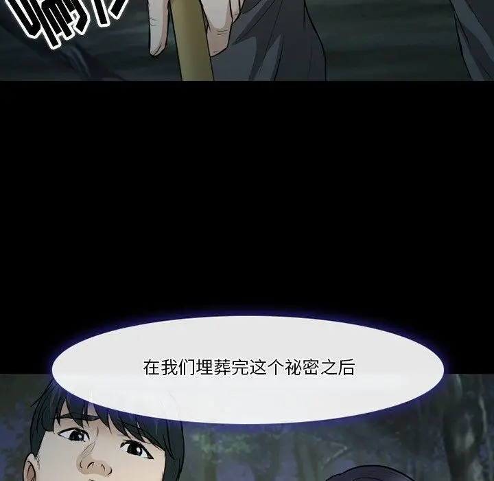 漫画《徘徊的心动》第83话第112张图