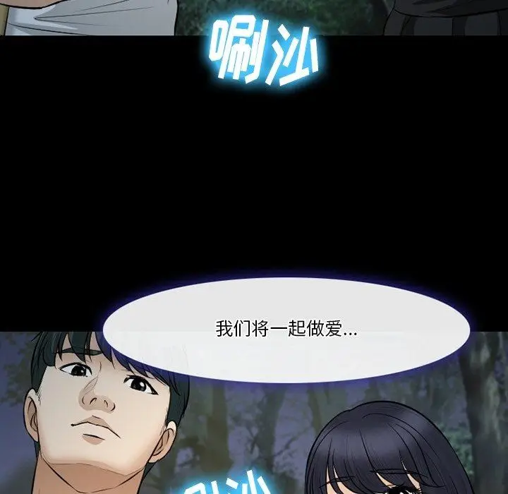 漫画《徘徊的心动》第83话第114张图