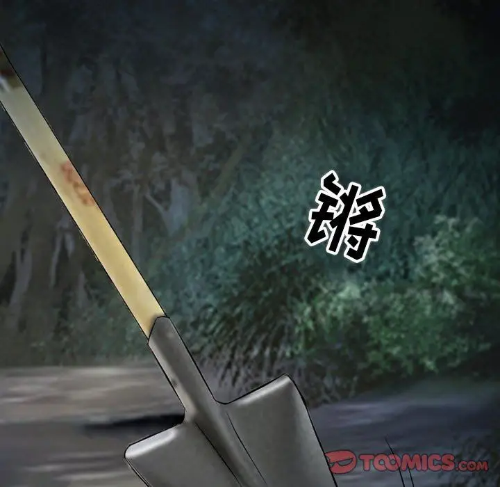 漫画《徘徊的心动》第83话第117张图