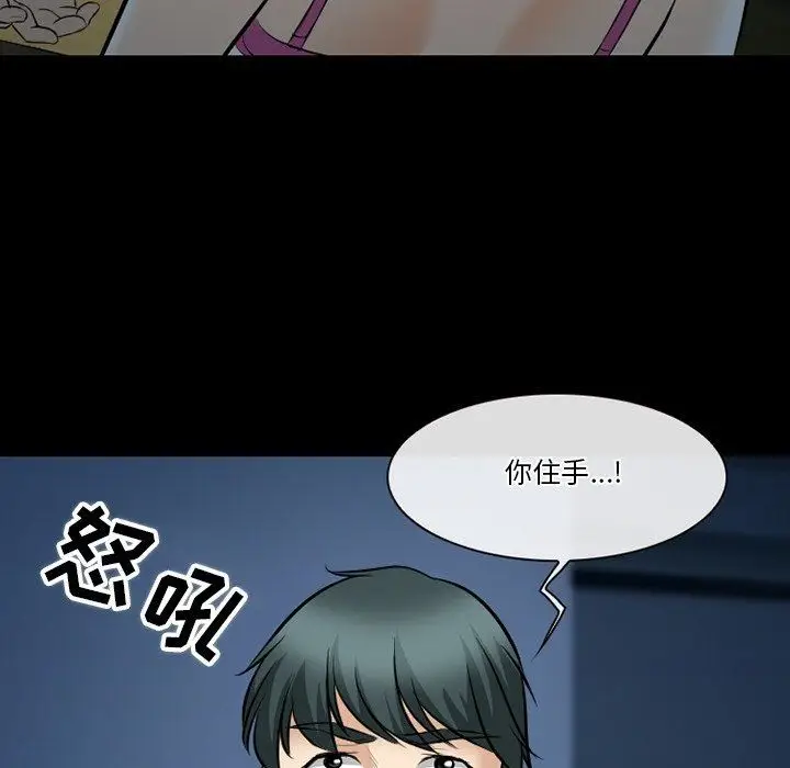 漫画《徘徊的心动》第83话第12张图