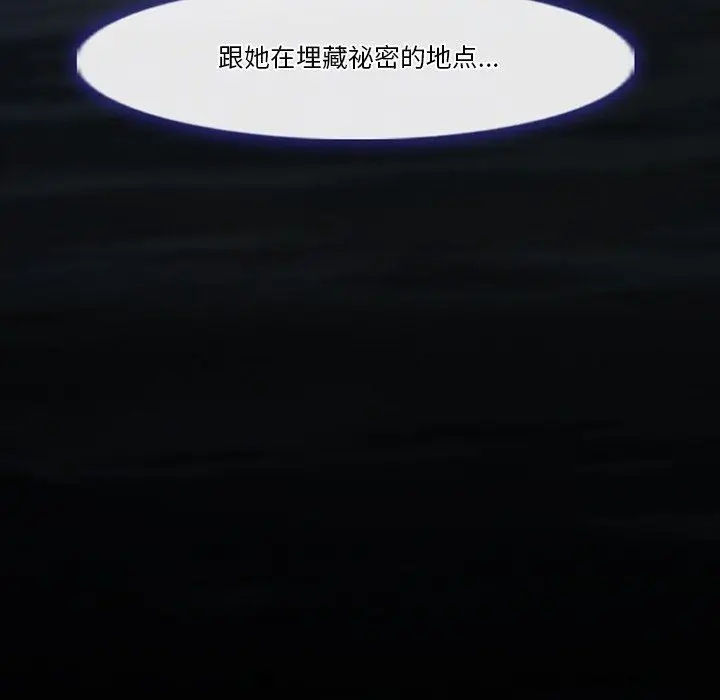 漫画《徘徊的心动》第83话第122张图