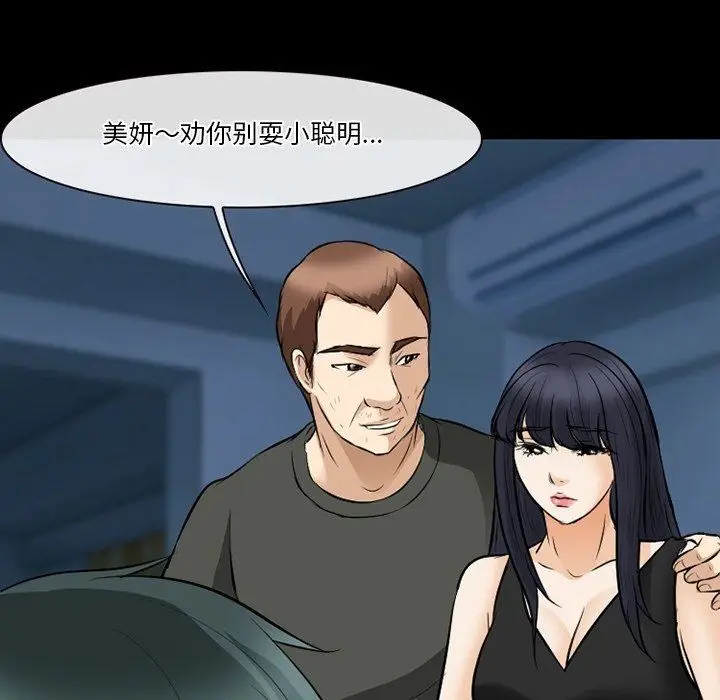 漫画《徘徊的心动》第83话第14张图