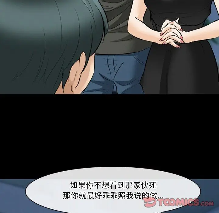 漫画《徘徊的心动》第83话第15张图