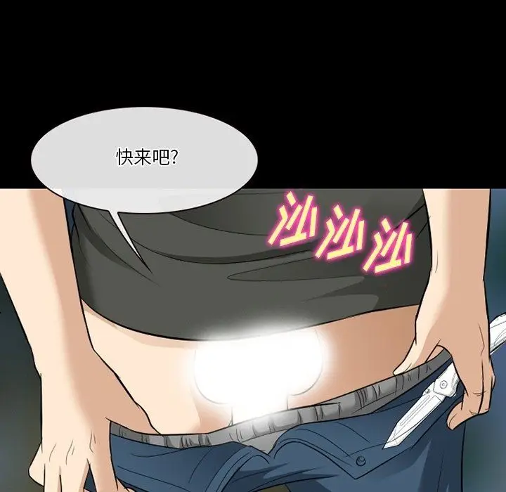 漫画《徘徊的心动》第83话第17张图
