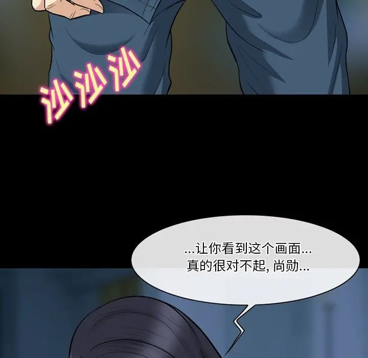 漫画《徘徊的心动》第83话第18张图