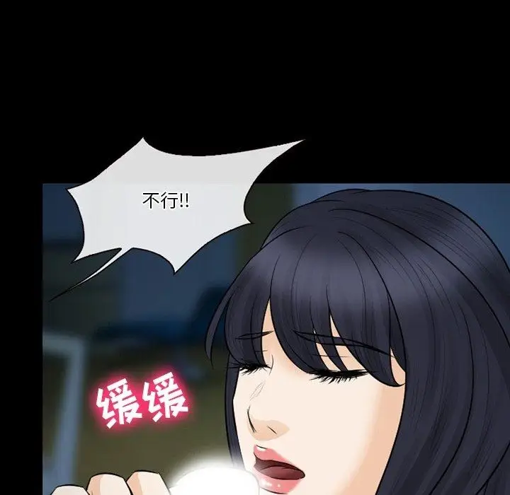 漫画《徘徊的心动》第83话第20张图