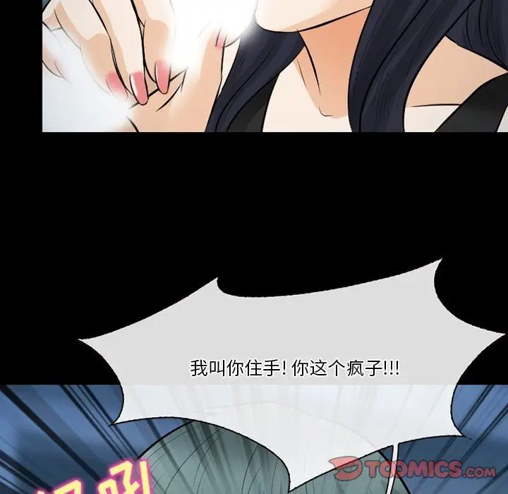漫画《徘徊的心动》第83话第21张图