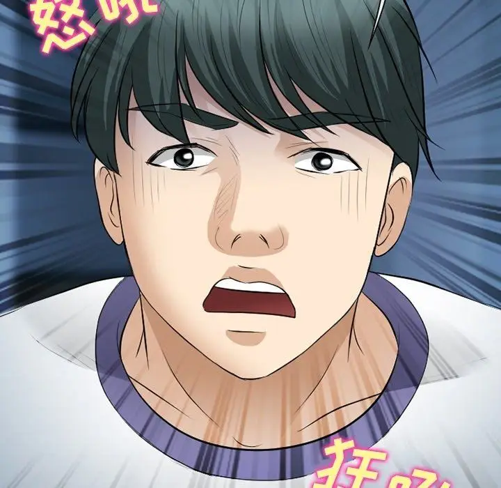 漫画《徘徊的心动》第83话第22张图