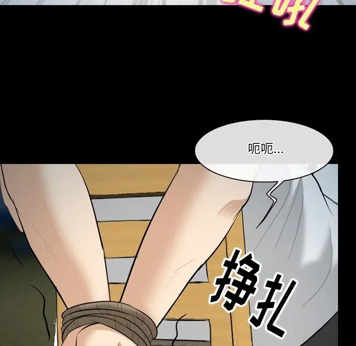 漫画《徘徊的心动》第83话第23张图