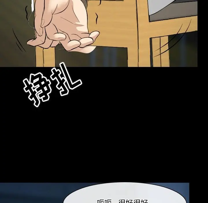 漫画《徘徊的心动》第83话第24张图